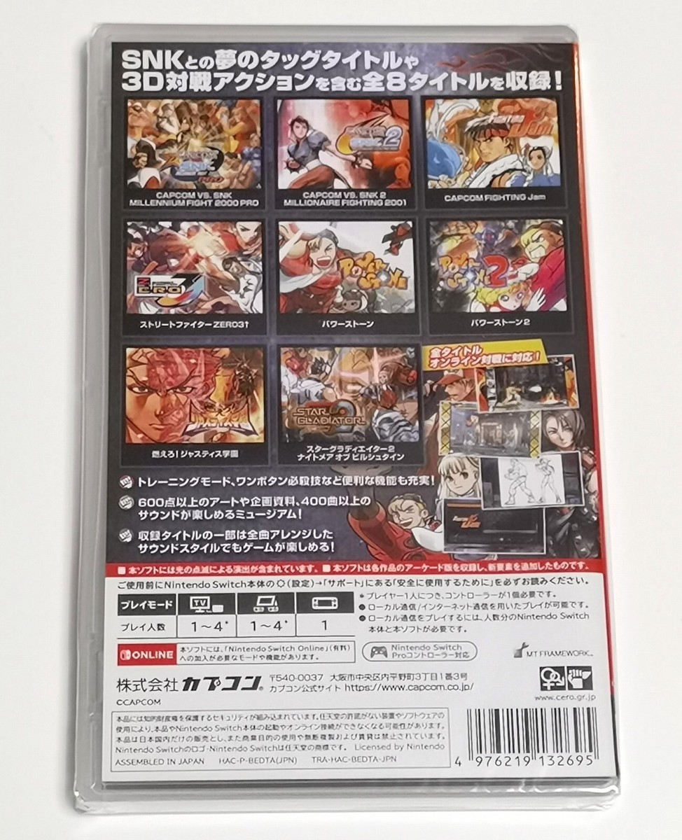 Capcom Fighting Collection 2 (Nintendo Switch) Japan import [Multi