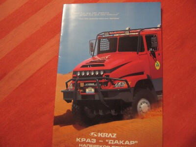 Kraz Dakar Samum race truck Ukraine brochure prospekt | eBay