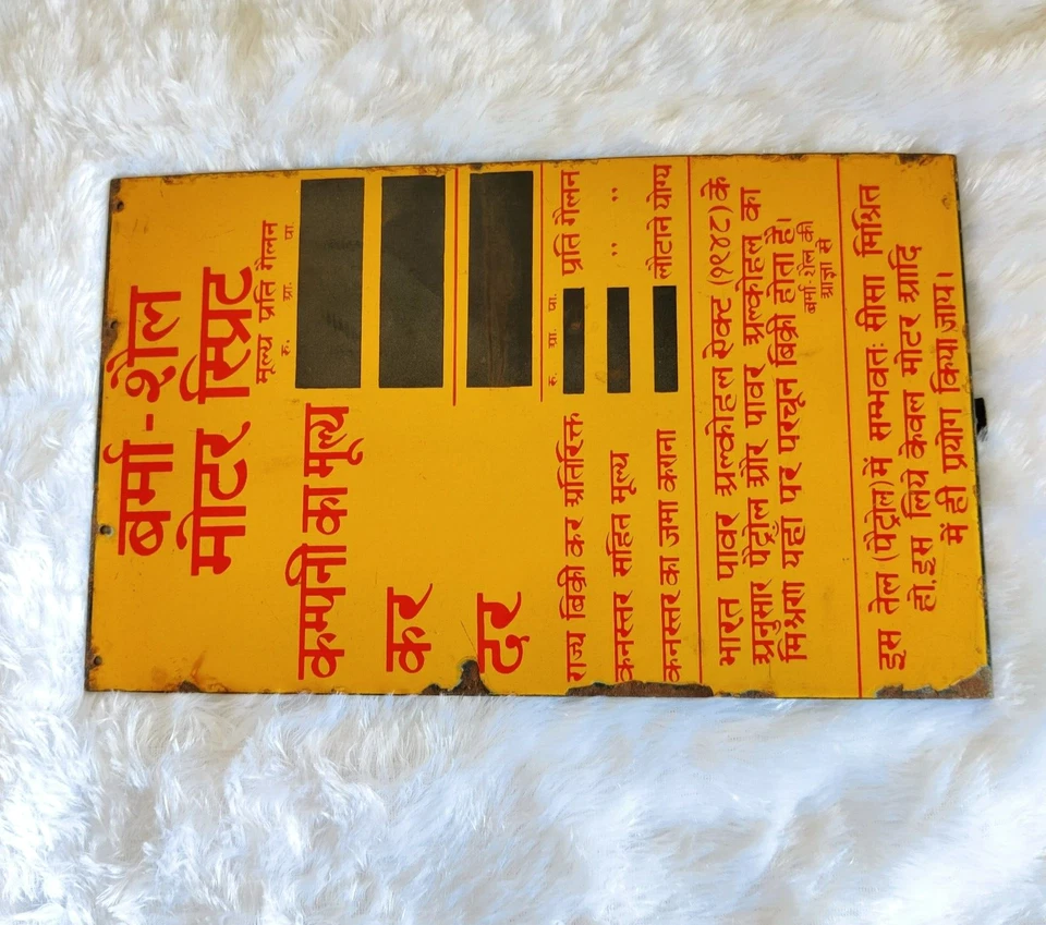 1940s Vintage Burmah Shell Motor Spirit Advertising Enamel Sign Automobile - Image 2 of 4