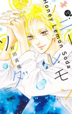 Honey Lemon Soda Vol.19 (Ribon Maskottchen Comics) Japanisch Sprache Manga Bu...