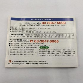 Bandai Shaman King Soft Color Wonder Swan Game for WonderSwan