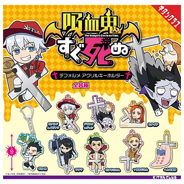 The Vampire Dies in no Time Keychain Gashapon - Anime Capsule Toy