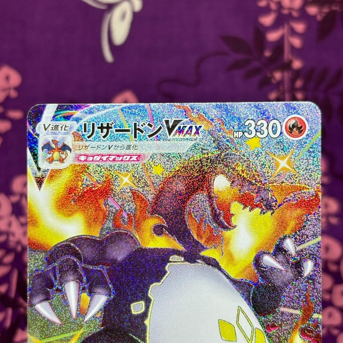 Pokemon Card Charizard VMAX 308/190 SSR s4a Shiny Star V 2020