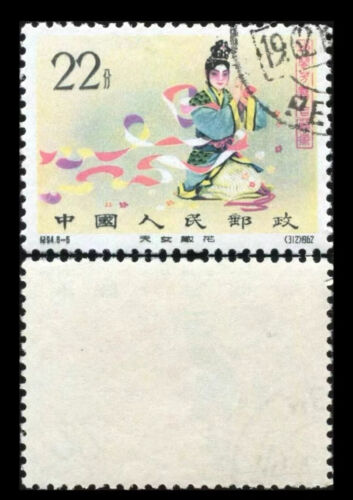 China Stamp 1962 22 Fen Stage Art Of Mei Lanfang C94.(8-6) Cancel 二胶  天女散花 - Picture 1 of 1