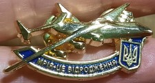 AVIATION Sign Pin ANTONOV An 225 Mriya Air Plane BADGE Craft Ways AH Rebirth Fly