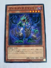 Yu-Gi-Oh! Evilswarm Salamander DS13-JPD12