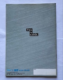 SEGA SATURN PERFECT CATALOGUE Sega Saturn Japanese version 13a