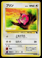 Jigglypuff 14 Intro Pack (Squirtle) Pokemon Japanese Near Mint