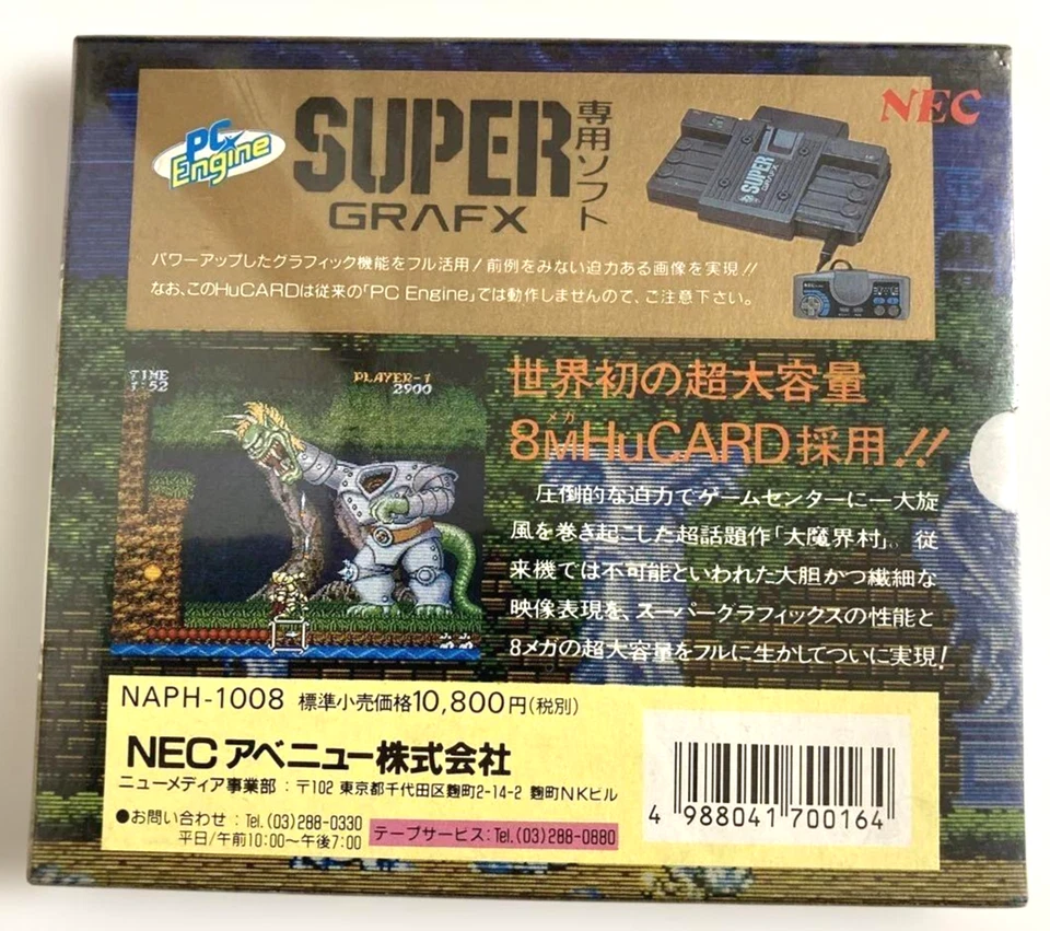 DAI MAKAIMURA / Ghouls'n Ghosts  NEC PC Engine  SUPER GRAFX Hu-Card - Image 2 of 4
