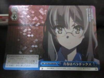 Weiss Schwarz Karte SBY/W64-098R RRR Rio Futaba FOIL Bunny Girl Senpai