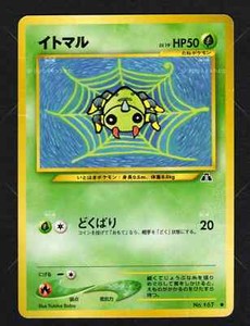 Spinarak No 167 Neo Discovery Japanese Pokemon Card LP