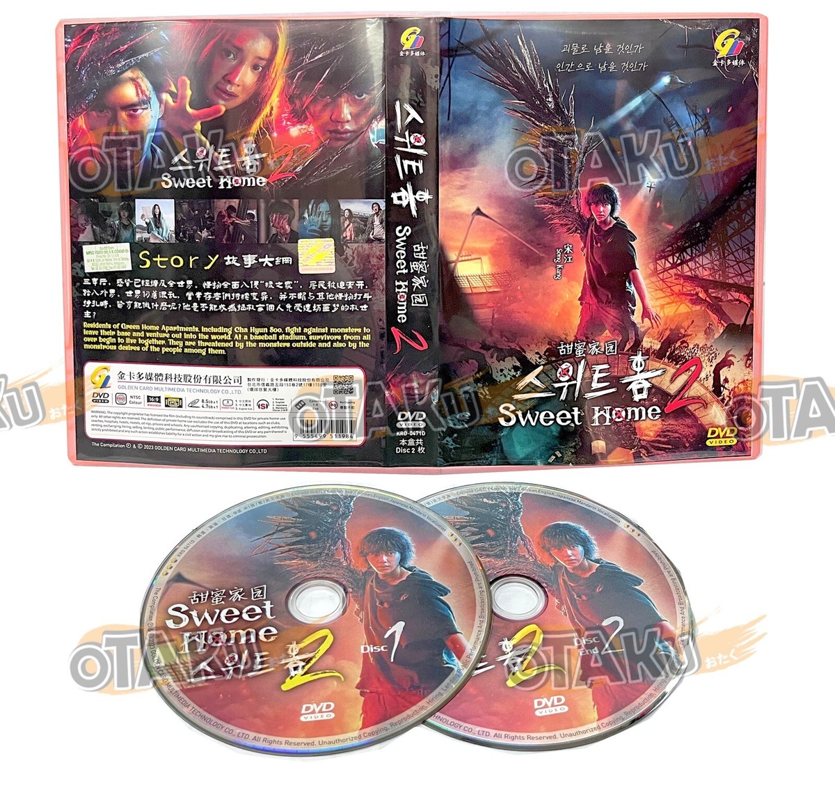 SWEET HOME (SEASON 2) - KOREAN TV SERIES DVD (1-8 EPS) (ENG