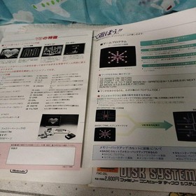 Famicom Disc System Family Basic Flyer Brochure #5dd854