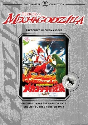 Terror of Mechagodzilla (1975) Widescreen English or Japanese OOP