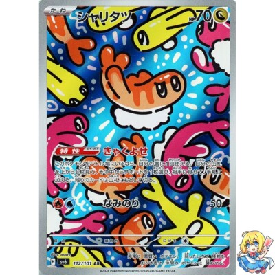 #ad #ad Tatsugiri AR 112 101 Mask of Change sv6 2024 Pokemon Card Japanese $7.63