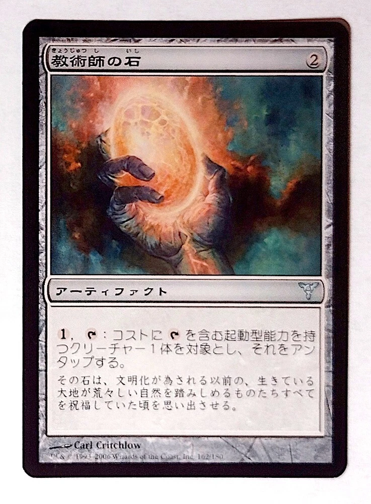 Magic: The Gathering Trading Card Games Individual Colorless