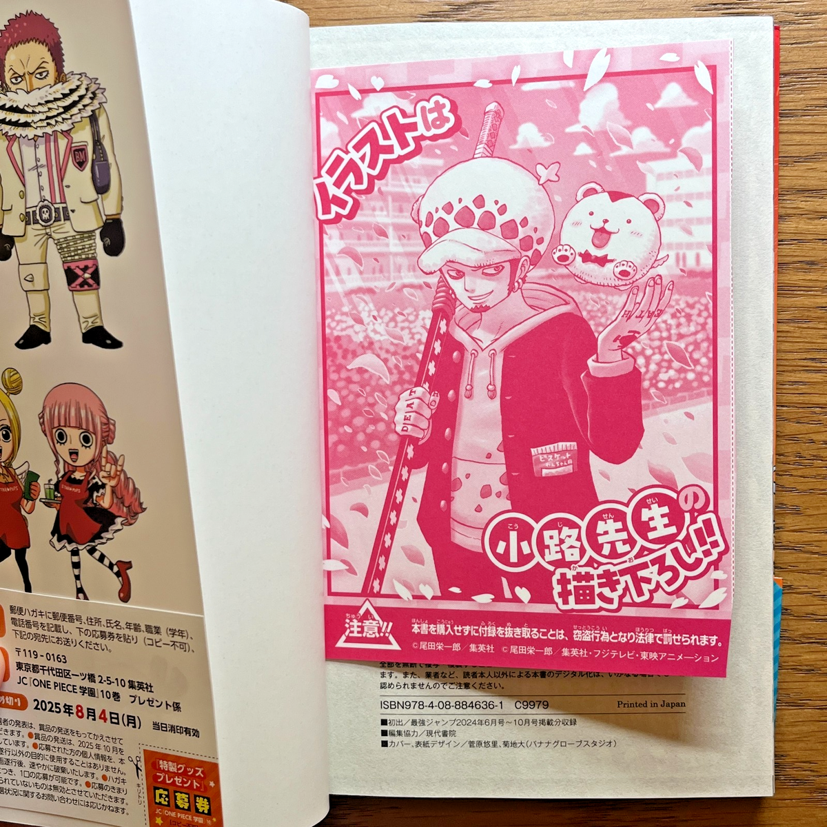 Trafalgar Law Promo OP12-106 ONE PIECE Gakuen Volume 10 One Piece