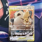 Eevee & Snorlax GX 066/095  Sm9 Tag Bolt Tag Team  2018 (Japanese) NM