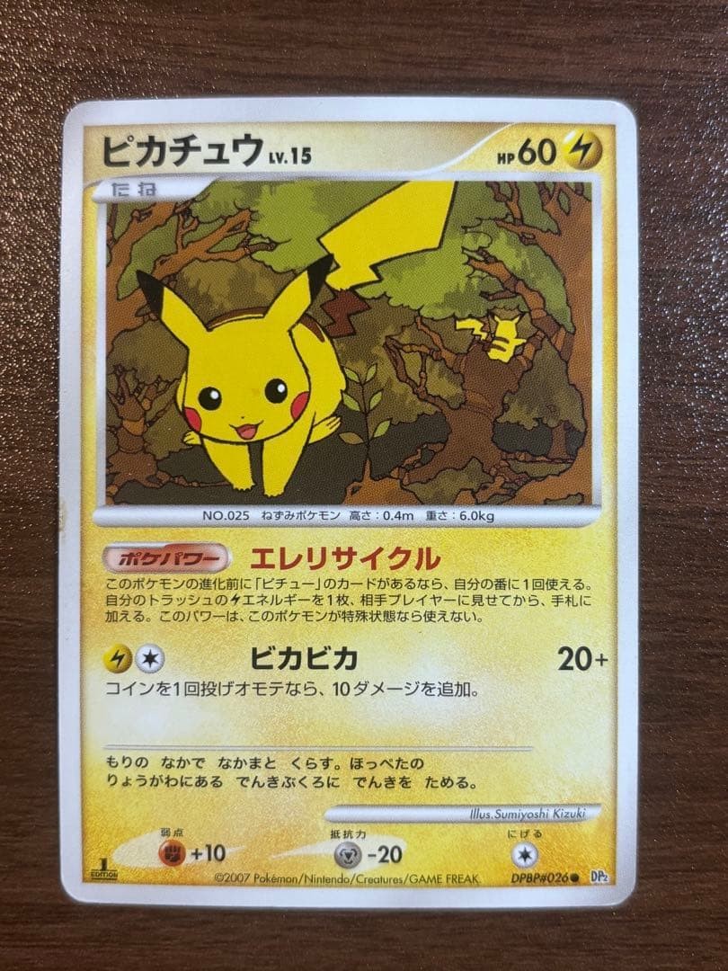Pikachu DPBP#26 Nintendo Secret of the Lakes DP2 Diamond Pearl Pokemon Card JP