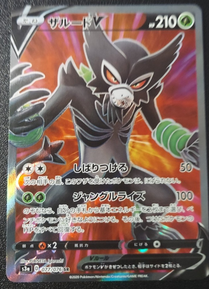 Zarude V 77/76 Pokémon Japanese Legendary Heartbeat NM