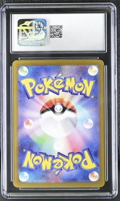 CGC 10 Tatsugiri 112/101 AR Art Rare Transformation Mask sv6