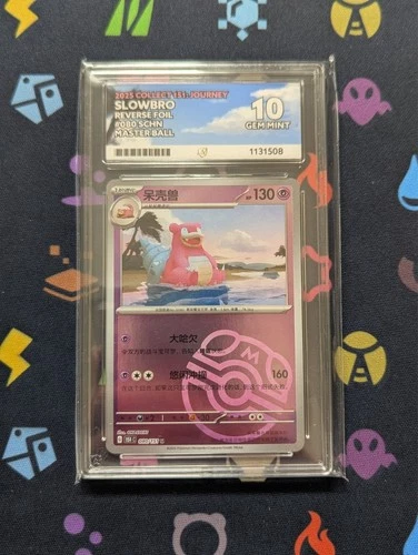 Slowbro [80/151] Chinese 151 Reverse Foil Master Ball Ace Grade 10