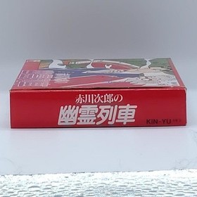 King Records Co., Ltd. Jiro Akagawa's Ghost Train Famicom Software