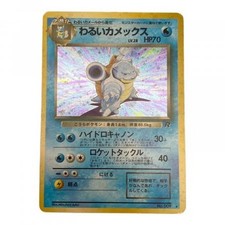 Dark Blastoise LV.28 Pokemon Card Team Rocket Japanese Old Back Used