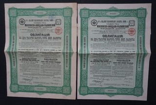 Latvia / Russia Moscow Windau (Ventspils) Rybinsk Railroad 1898 4% bond 2x