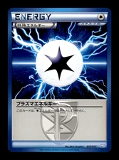 Plasma Energy 017/017 PPD Japanese Pokemon Card ~ MP