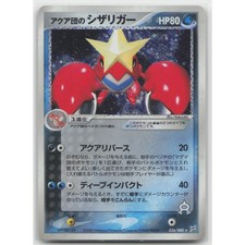 Crawdaunt #2 Prices | Pokemon Team Magma & Team Aqua | Pokemon Cards