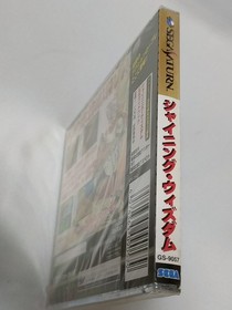 Sega Saturn Shining Wisdom Game New/sealed, free shipping