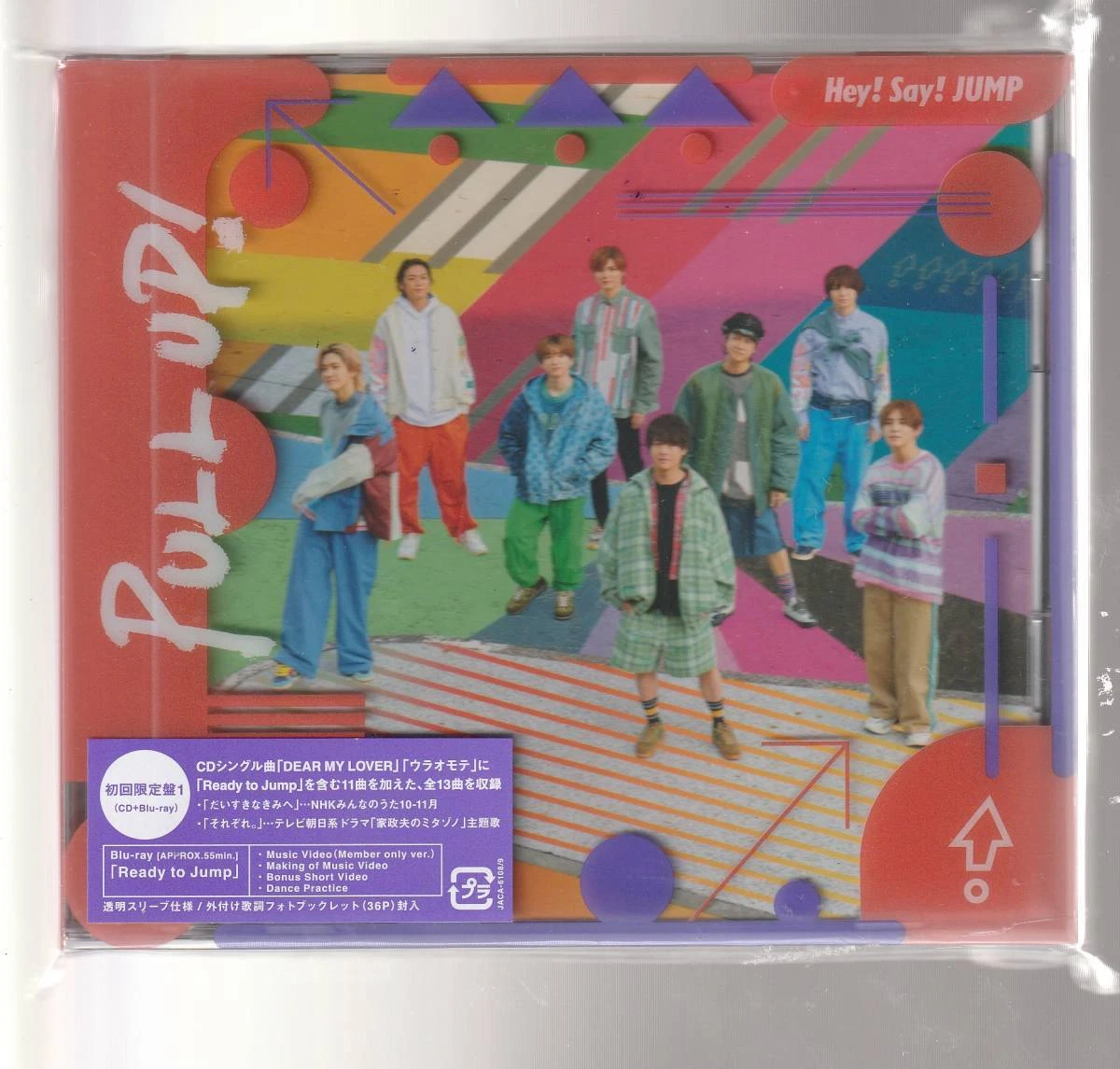 Hey! Say! JUMP 「DEAR.」初回限定盤1 - 邦楽