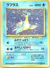 Lapras NO. 131 Holo Rare Fossil Pokemon Japanese Lightly Played