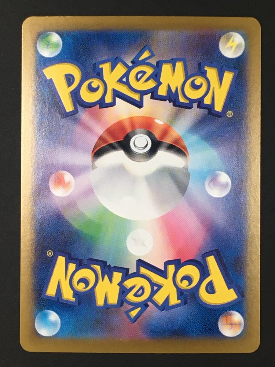 Pokemon TCG Prime Catcher 148/187 ACE SPEC Sv8a Terastal Festival