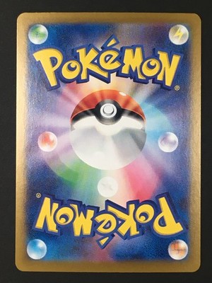 Pokemon TCG Prime Catcher 148/187 ACE SPEC Sv8a Terastal Festival