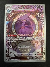 Mismagius 083/073 Sv1a: Triplet Beat for sale | eBay