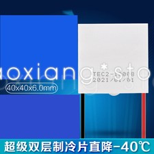 Double layer semi-conducting cold fin TEC2-19008 DC 12V cooler 40 40 6.0