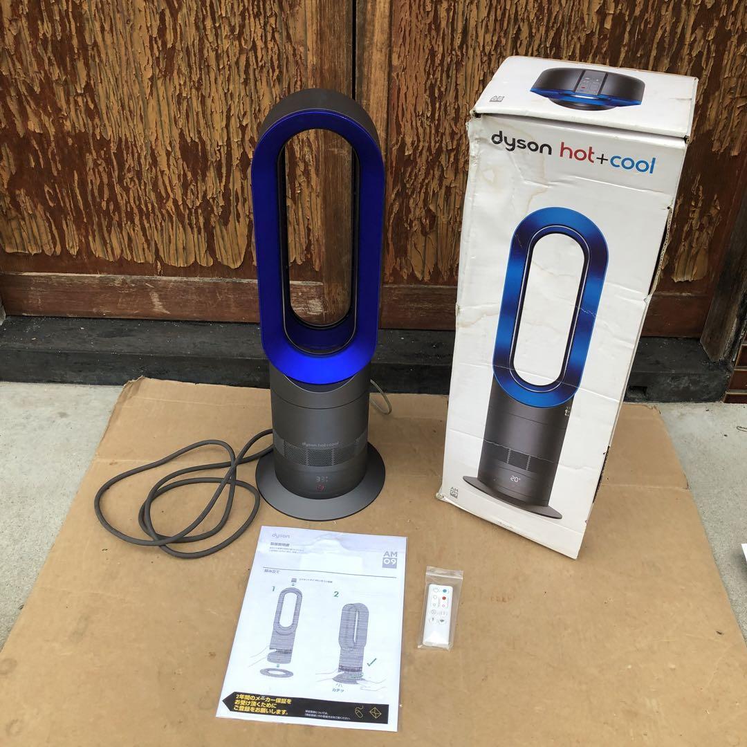 Dyson hot &cool AM09 2022年製 【公式通販】