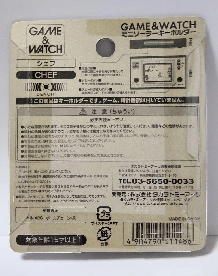 Mini llavero solar Game & Watch Chef Japón sin abrir TAKARA TOMY ARTS Foto 2 de 2