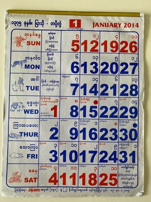 14 Calendar From Rangoon Burma Yangoon Myanmar Ebay