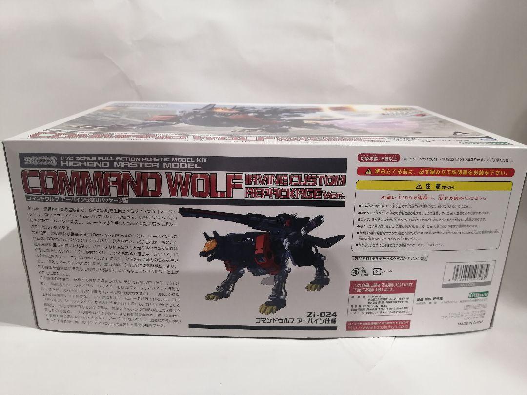 1/72 Zoids Command Wolf Irvine Custom Plastic Model kit KOTOBUKIYA