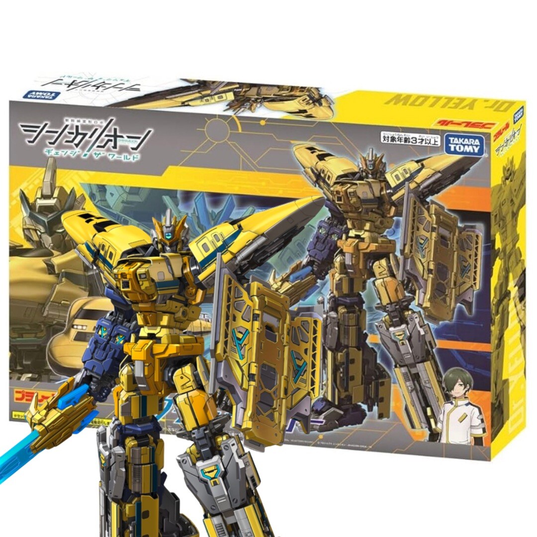 TakaraTomy] Plastic Rail Shinkarion CW Dr. Yellow Shinkansen