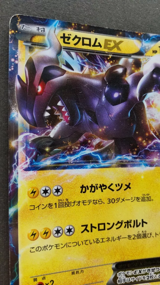 Zekrom Ex Japonês Cards Pokémon, Jogo de Tabuleiro Pokemon Nunca Usado  62238382