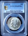 1951-D Franklin Silver Half Dollar - PCGS MS 65 FBL - Gold Shield