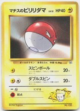 Lt. Surge's Voltorb NO. 100 Common Gym Heroes Pokemon Japanese Lightly Played