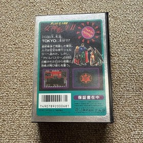 NAMCOT Megami Tensei & II Famicom JRPG Set Includes Instructions