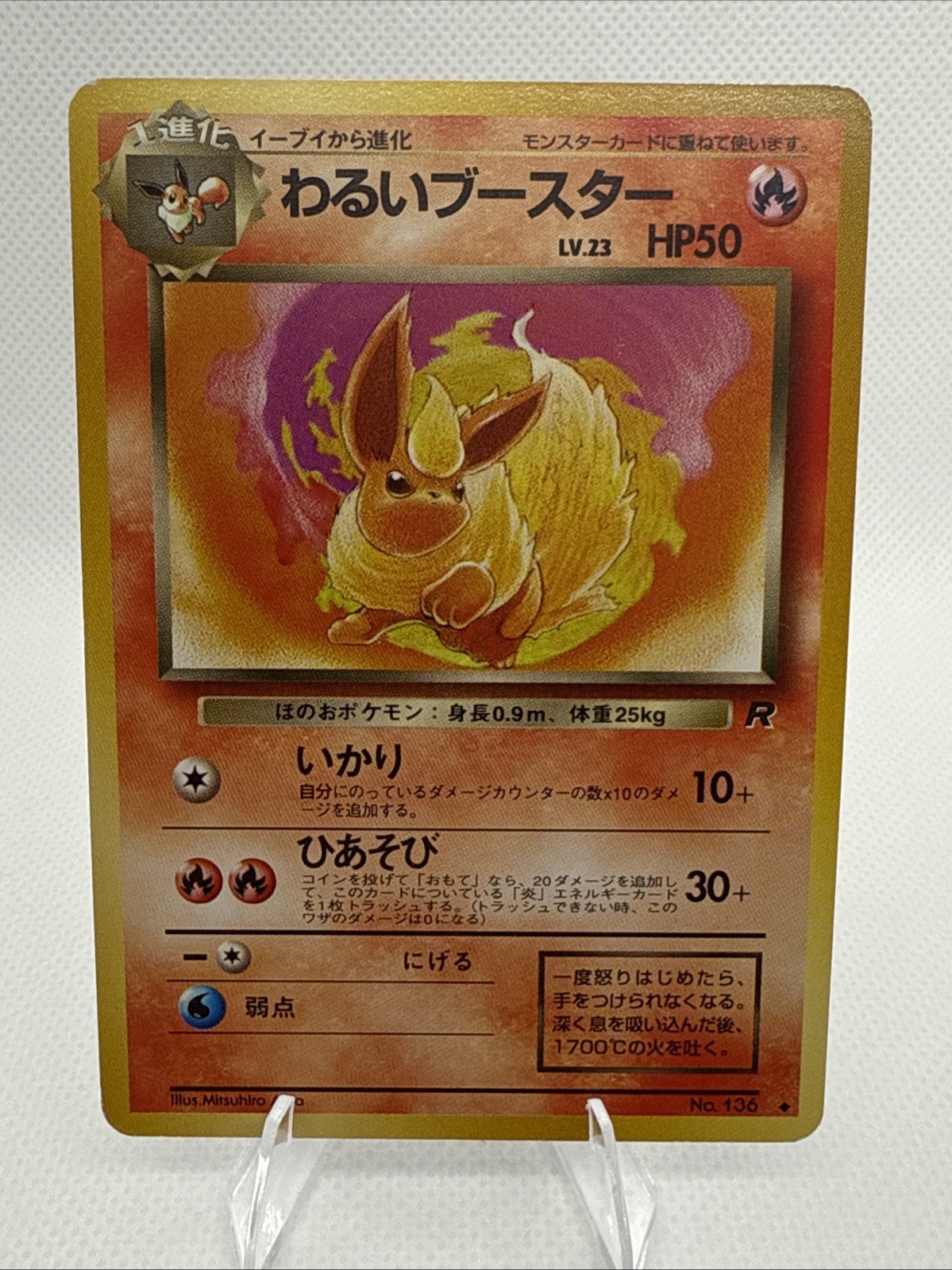 Vintage Japanese Pokemon Card Vintage Dark Flareon Rocket Gang Uncommon 136 NM/M
