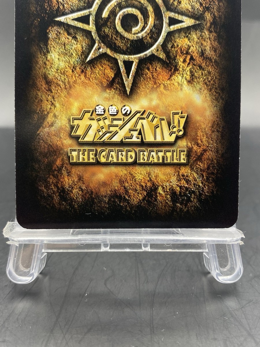 Ponygon Zatch Bell! The Card Battle Foil Stamping Japanese Bandai