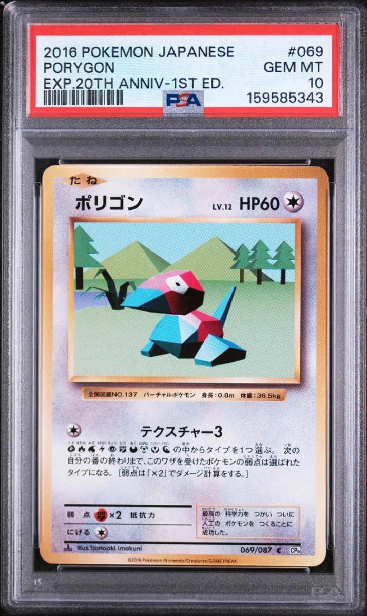 Cp6: Expansion Pack 20th Anniversary Pokémon TCG Cards for sale | eBay